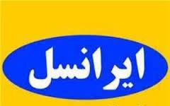 طرح جزیره ایرانسل