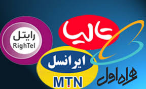 درآمد دولت از اپراتورهای موبایل چقدر بوده است؟