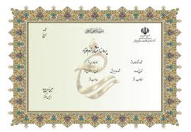 تسهیل دریافت پروانه تولید نرمافزار