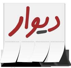 دستگیری کلاهبردار سایت دیوار