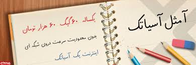 جشنواره آ مثل آسیاتک