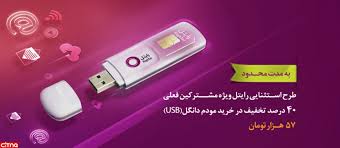 حراج دانگل های رایتل