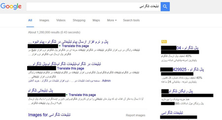 تبلیغات تلگرامی2