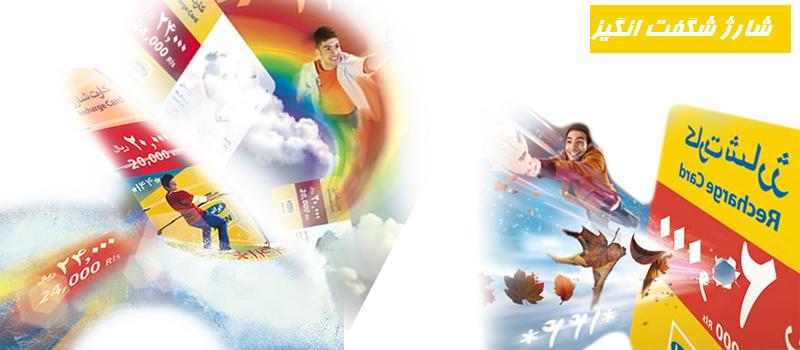 حذف طرح های ویژه اپراتورها