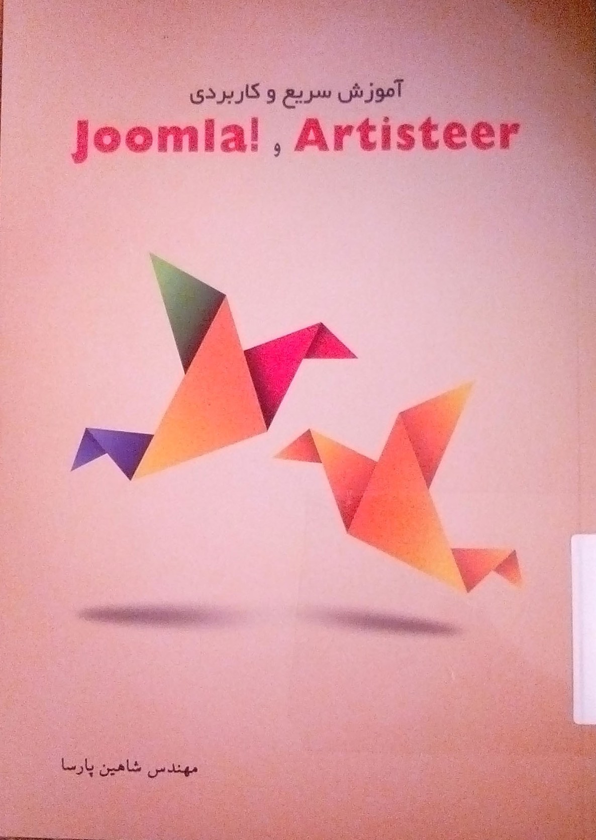 کتاب Artisteer  و Joomla