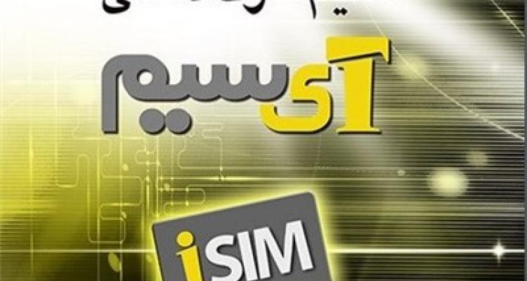 طرح های ویژه ایرانسل