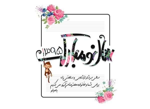 ارسال رایگان کارت پستال تلگرامی