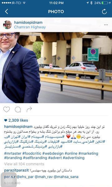 از مستر تيستر تا مستر بيلبورد1