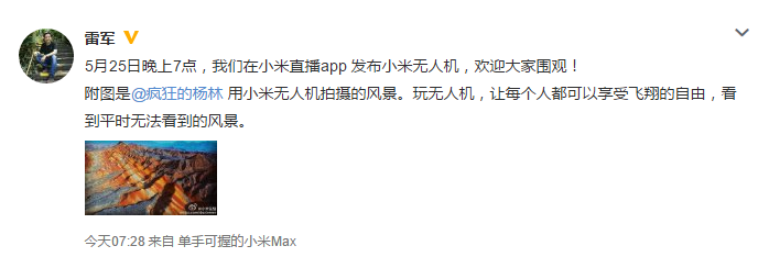 اولین تصویر از عکسبرداری پهپاد شیائومی2