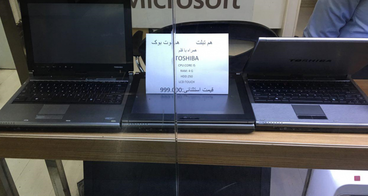 رکود در بازار کامپیوتر ایران