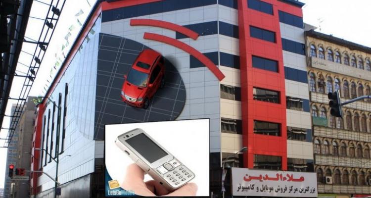 محموله قاچاق در پاساژ علاالدین