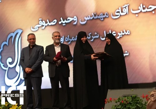 همراه اول حامی ایتام