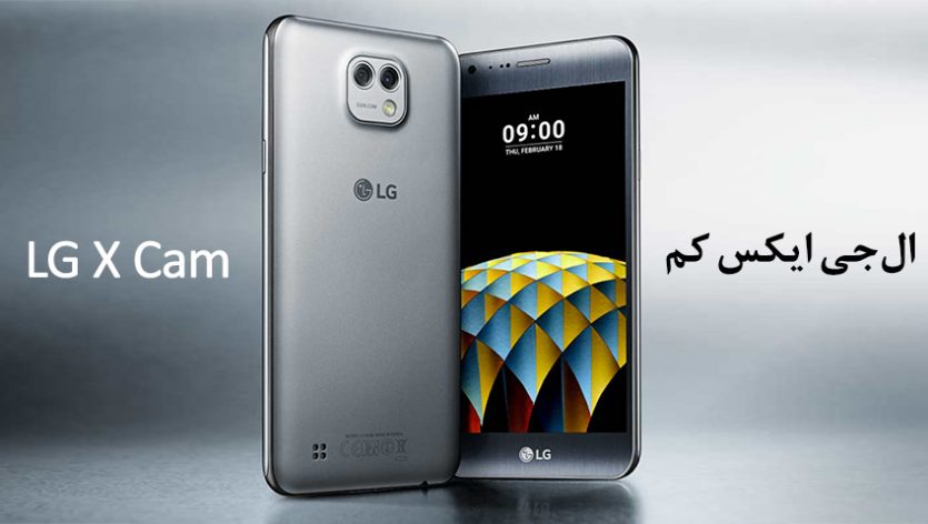 ال جی X Cam در راه ایران