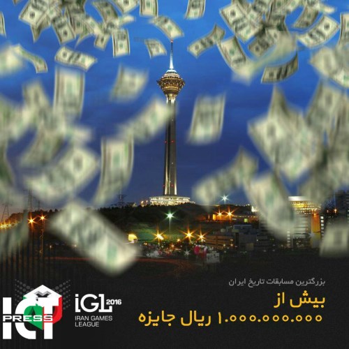 بزرگترین مسابقات بازیهای رایانهای