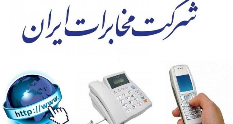همراه اول و شرکت مخابرات ایران ادغام میشوند