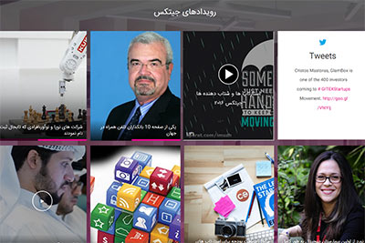 نسخه فارسی وب سایت جینتکس
