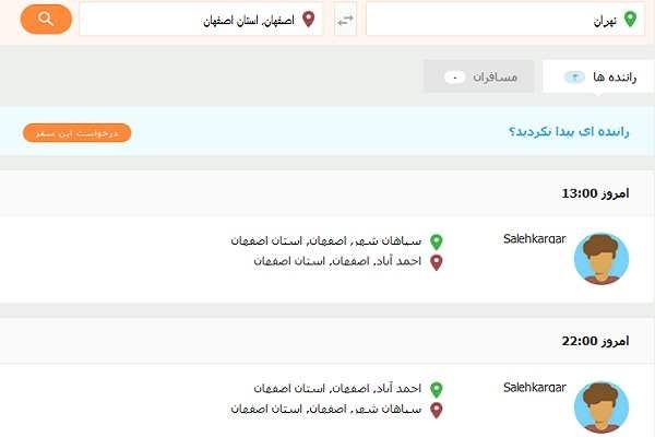 به اشتراکگذاری صندلی خودرو در ایران 2