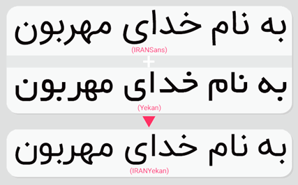 فونتِ ایرانیکان2