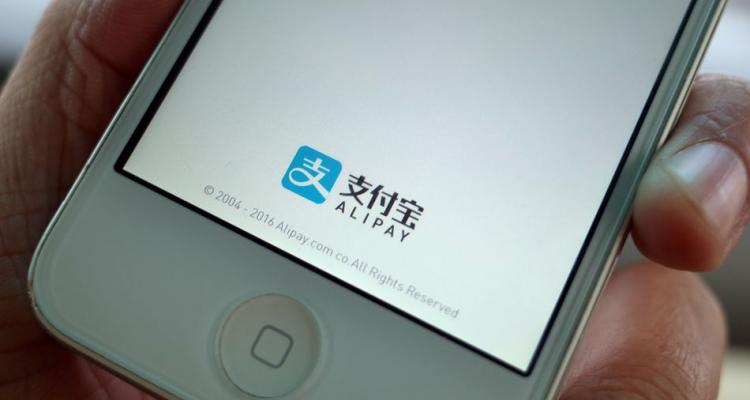 خرید از اپل با Alipay