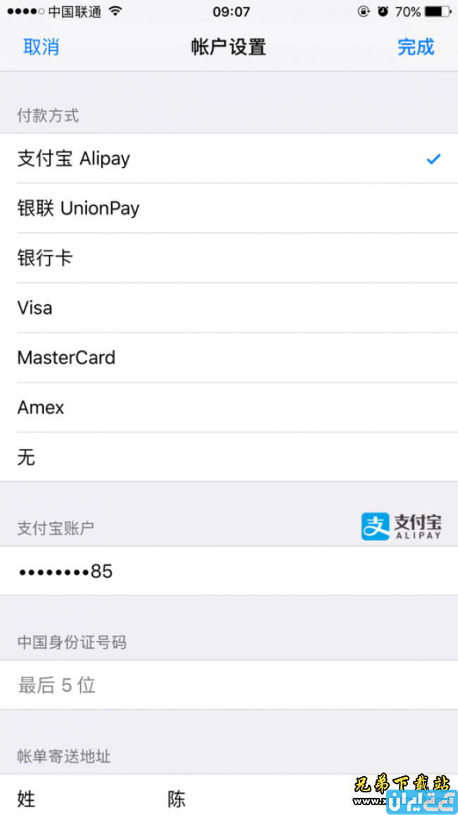 خرید از اپل با Alipay 2