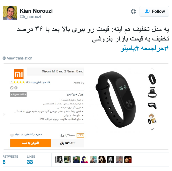 حراجمعه بامیلو1