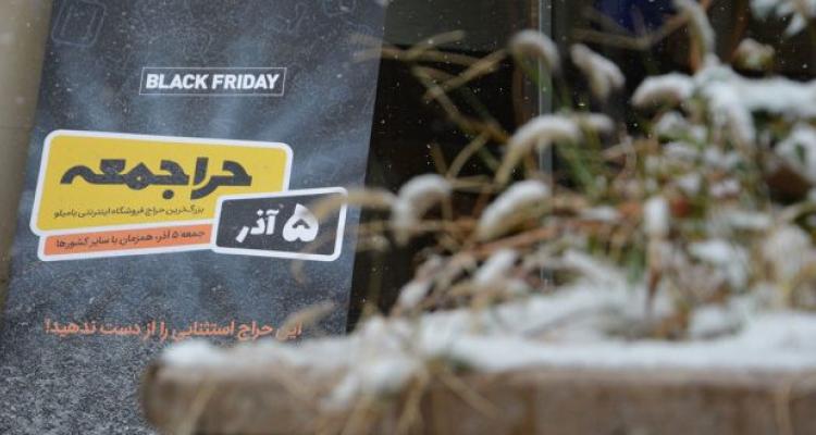 حراجمعه بامیلو