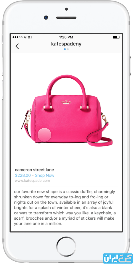 خرید و فروش رسمی در اینستاگرام3