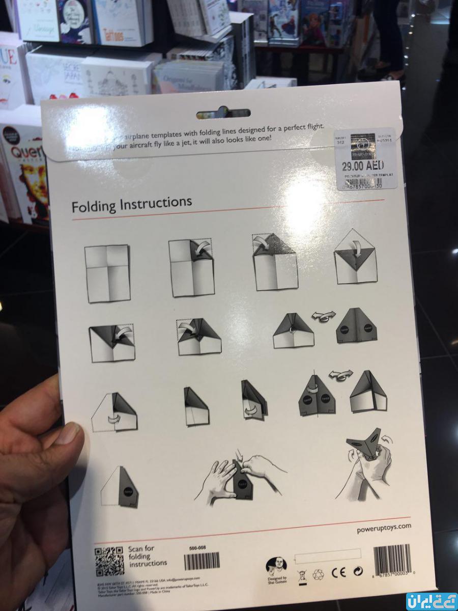 خودتان بهپاد بسازید2