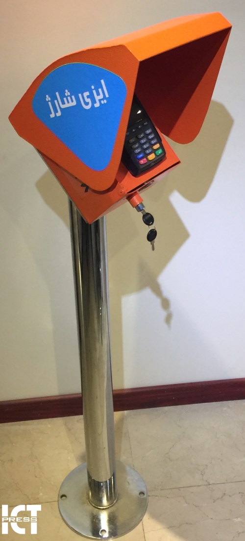 دستگاههای «ایزی شارژ»