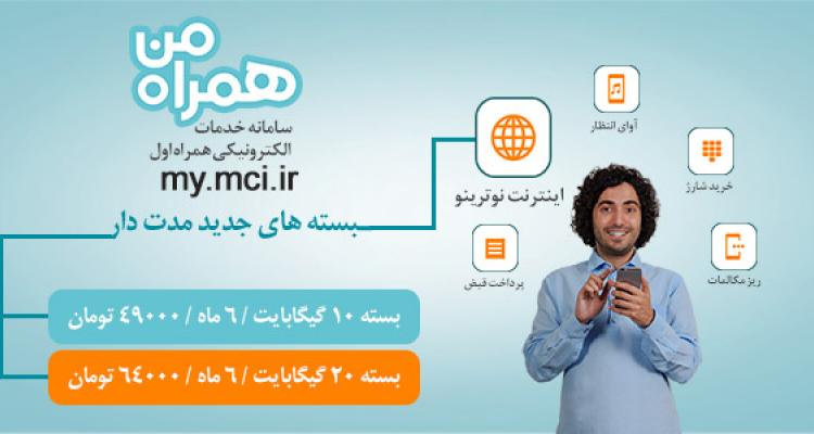 بسته های جدید نوترینو