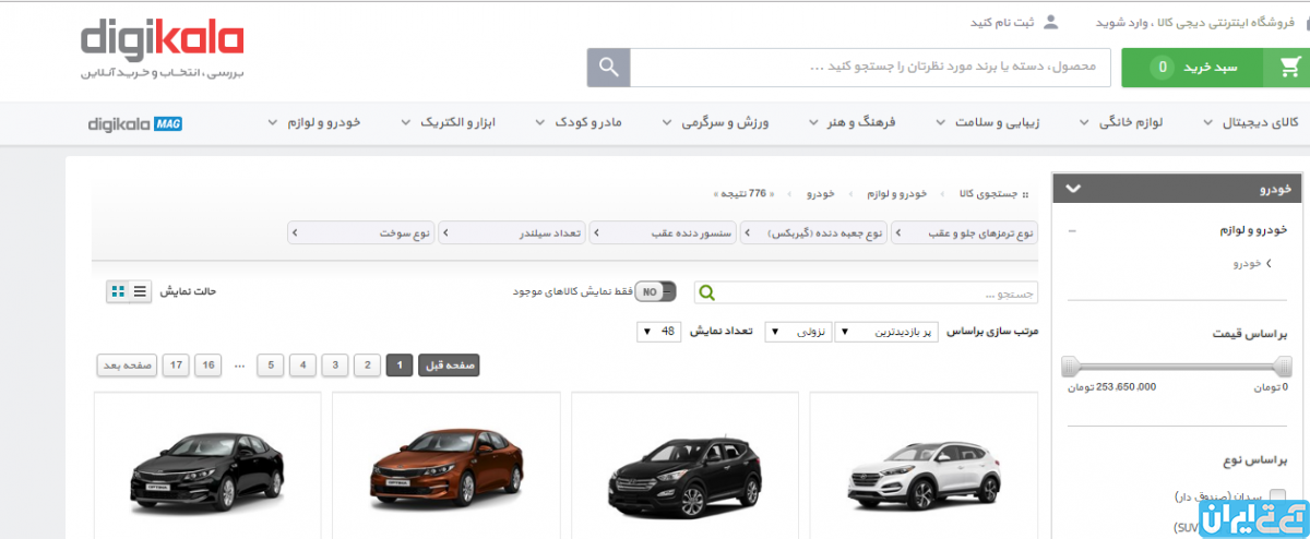 دیجی کالا و فروش خودرو2