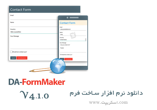 دانلود نرم افزار ساخت فرم DA-FormMaker نسخه 4.1.0