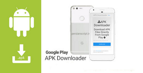 اسکریپت دانلودر اپلیکیشن اندروید از گوگل پلی Google Play APK Downloader