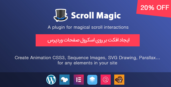 افزونه ایجاد افکت بر روی اسکرول صفحات Scroll Magic