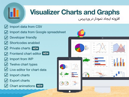 افزونه ایجاد نمودار Visualizer Pro برای وردپرس