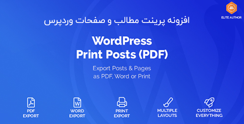 افزونه پرینت مطالب و صفحات وردپرس WordPress Print Posts & Pages (PDF)